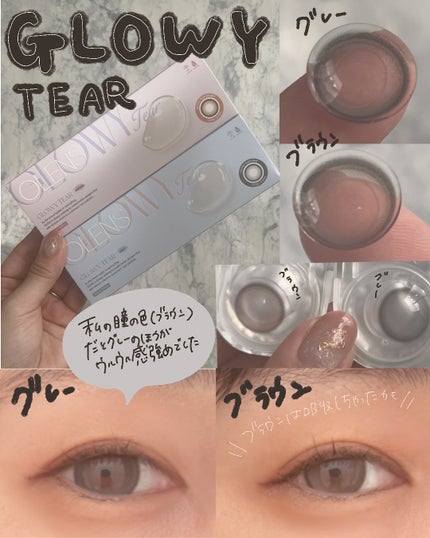 Glowy Tear 1day/OLENS/ワンデー(1DAY)カラコンを使ったクチコミ(2枚目)
