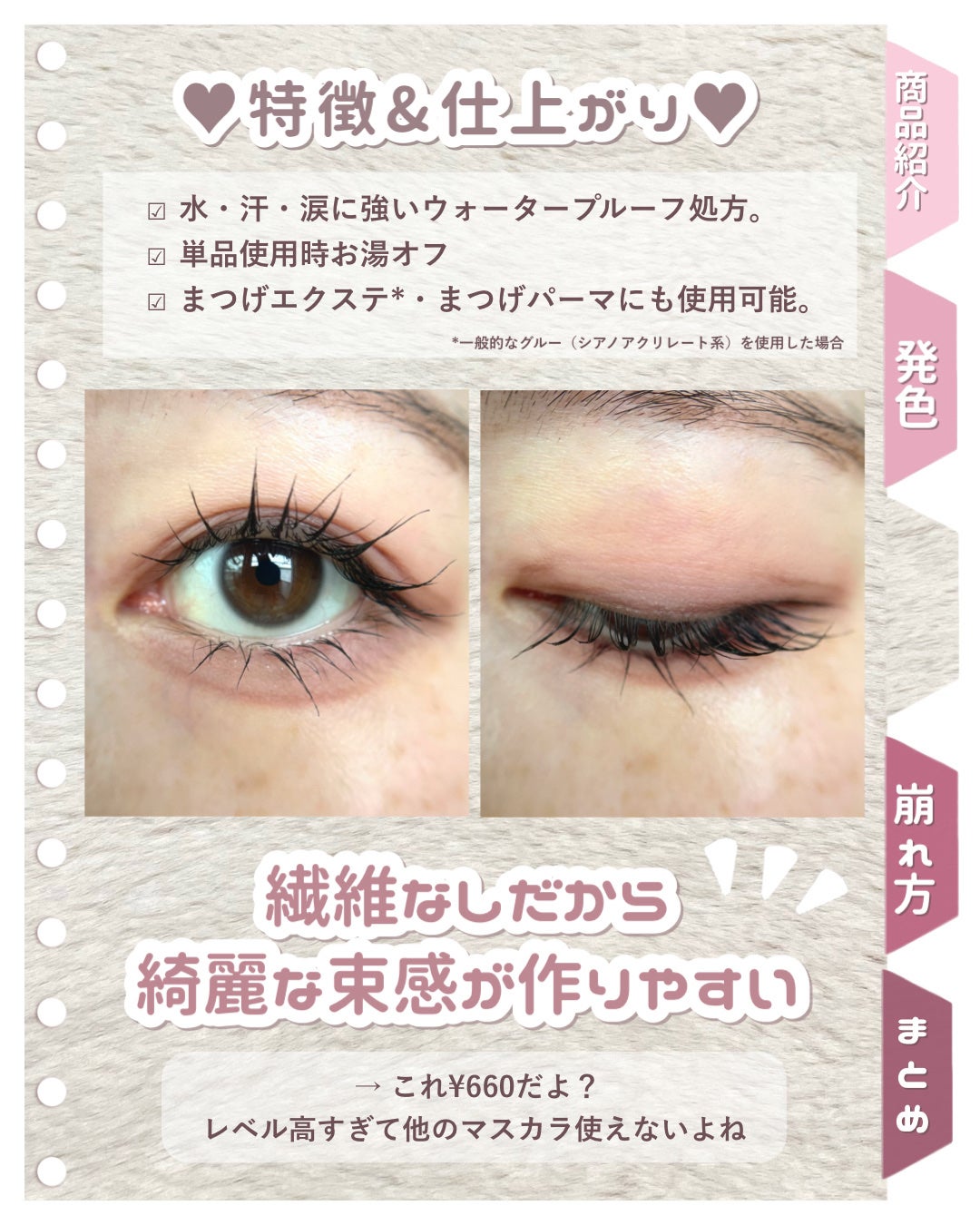 グロウコートマスカラ/CEZANNE/マスカラを使ったクチコミ(4枚目)