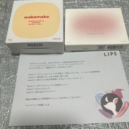 ソフトシアーマルチパレット/wakemake/アイシャドウパレットを使ったクチコミ(1枚目)