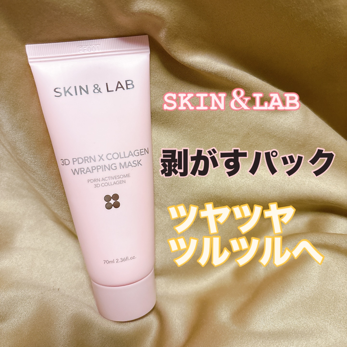 3D PDRN X コラーゲンラッピングマスク/SKIN&LAB/フェイスクリームを使ったクチコミ（1枚目）