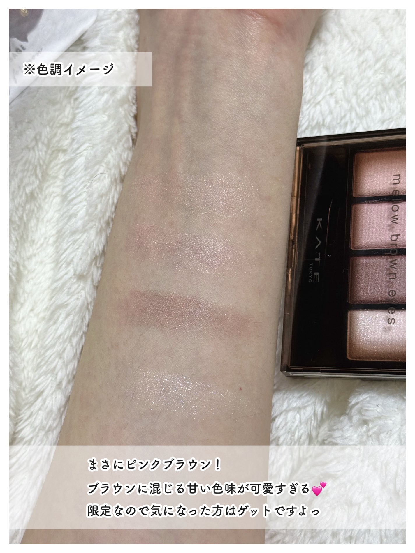 ケイト メロウブラウンアイズ/KATE/アイシャドウパレットを使ったクチコミ(3枚目)