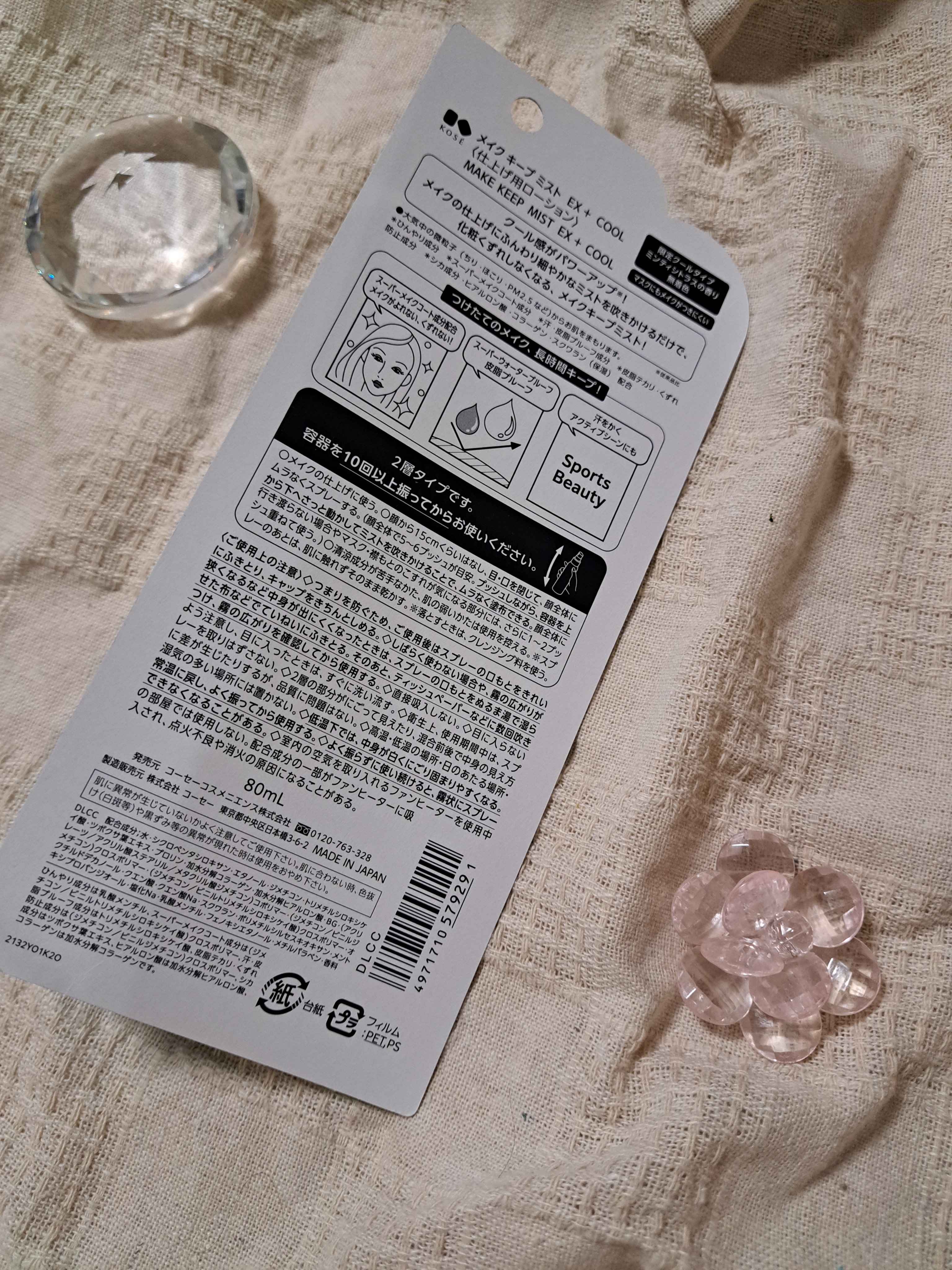 メイク キープ ミスト EX + COOL/コーセーコスメニエンス/フィックスミストを使ったクチコミ（2枚目）