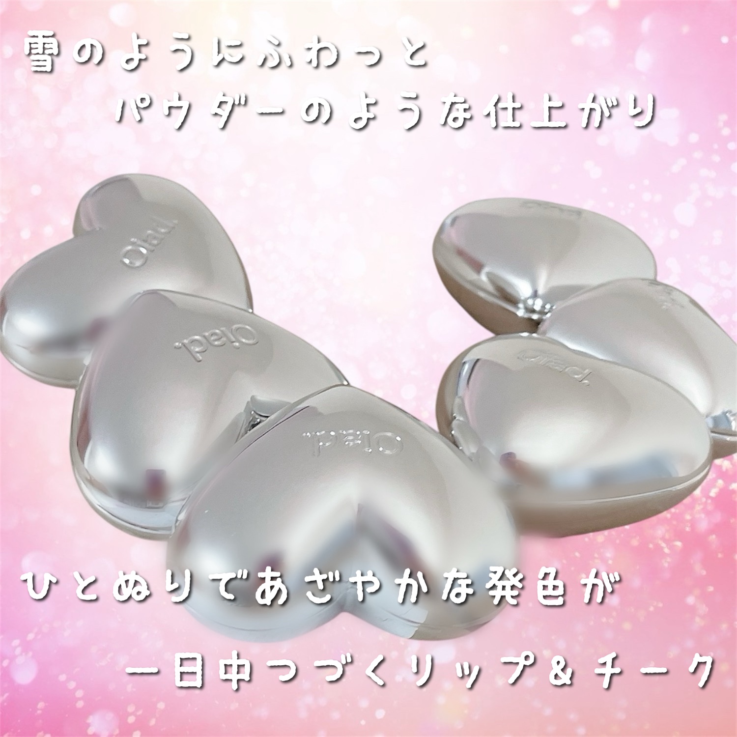 シルバーパース ムースクリーム リップ＆チーク/oiad/ジェル・クリームチークを使ったクチコミ（2枚目）