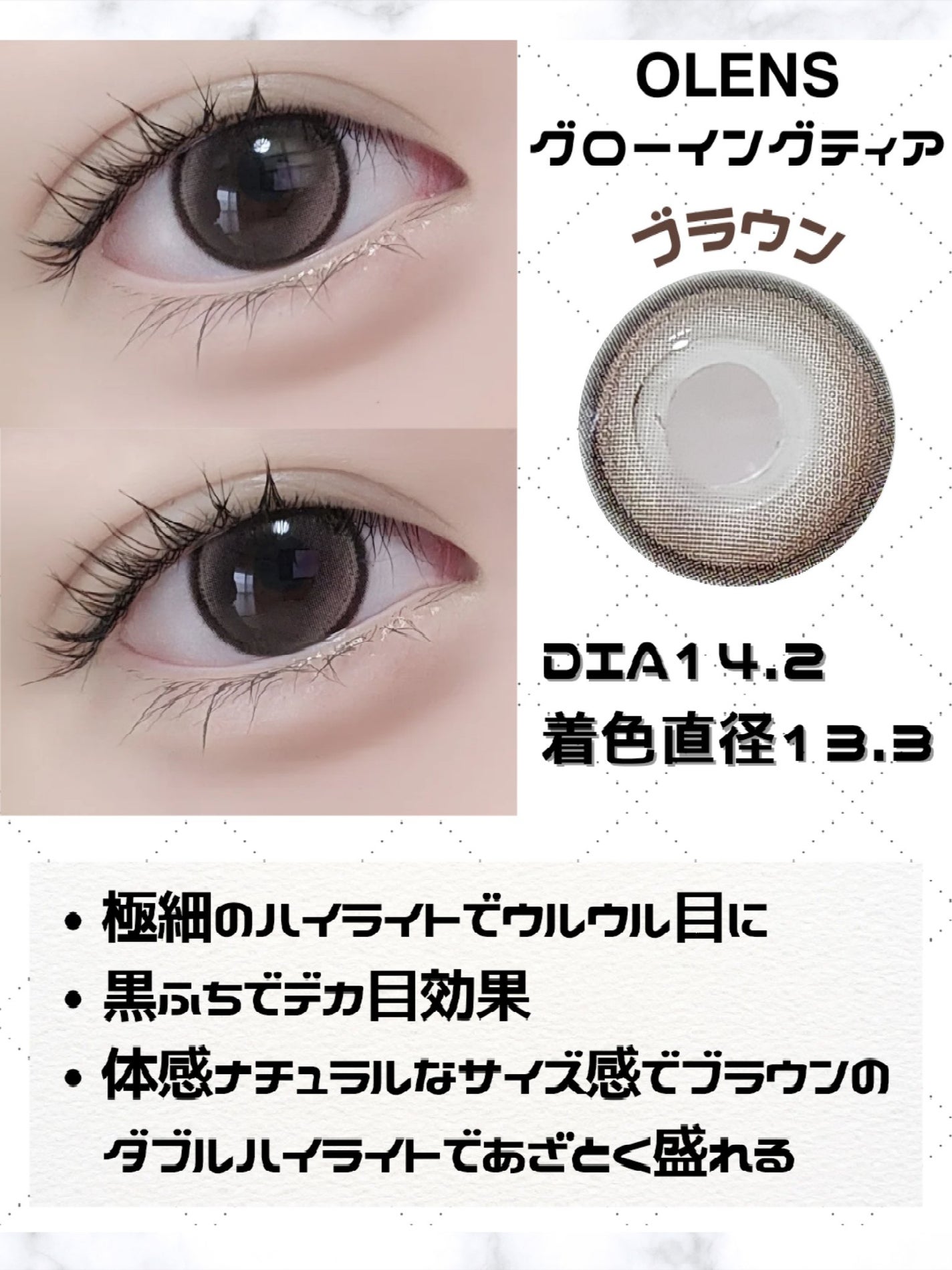 Double Tint 1day/OLENS/カラーコンタクトレンズを使ったクチコミ(2枚目)