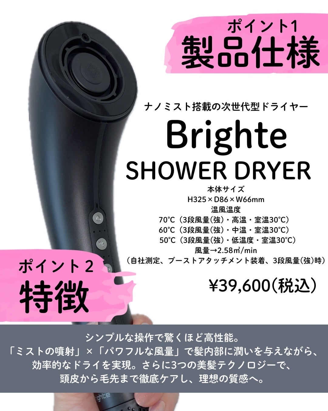 SHOWER DRYER/Brighte/ドライヤーを使ったクチコミ(2枚目)