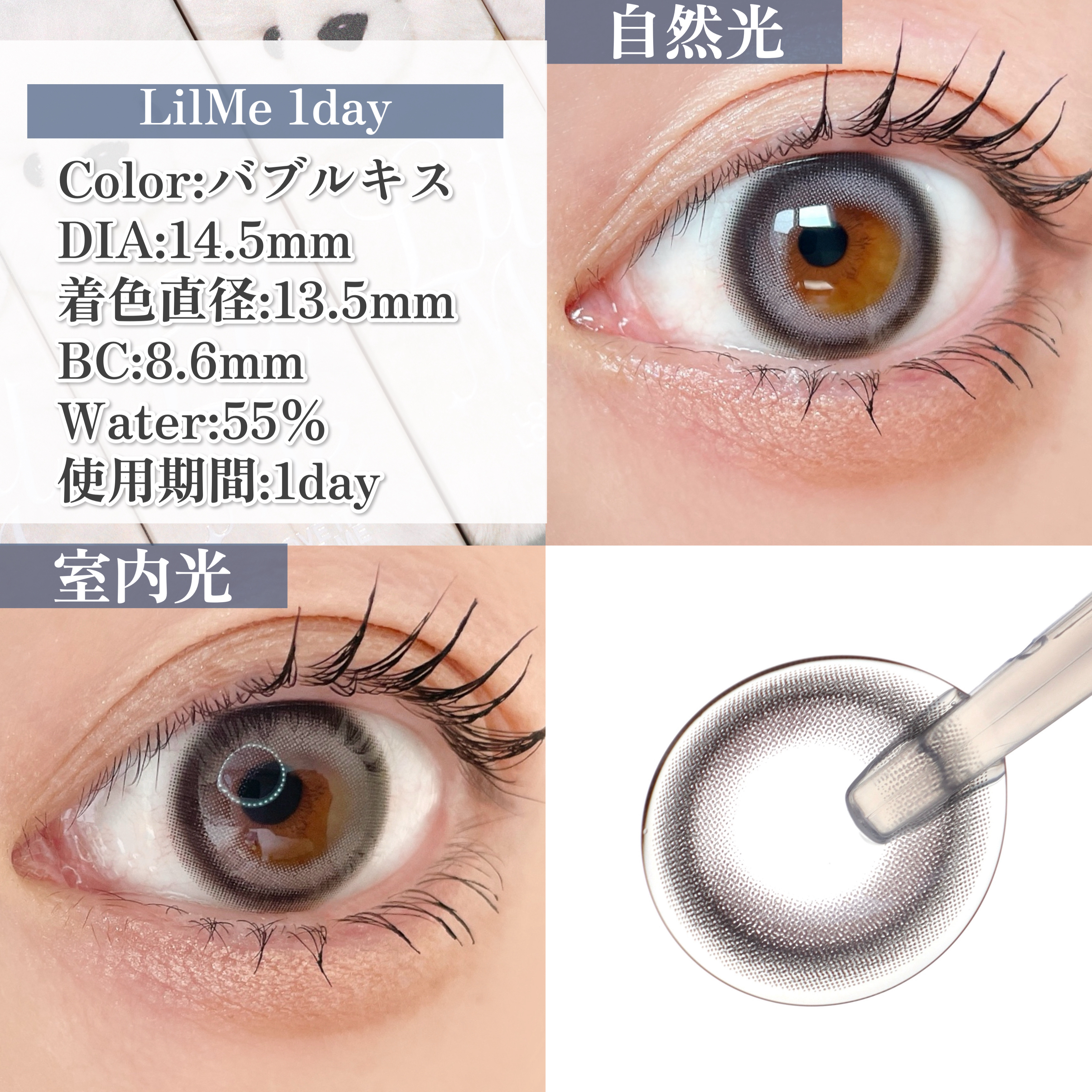 LilMe 1day/LilMe/ワンデー（１DAY）カラコンを使ったクチコミ（2枚目）