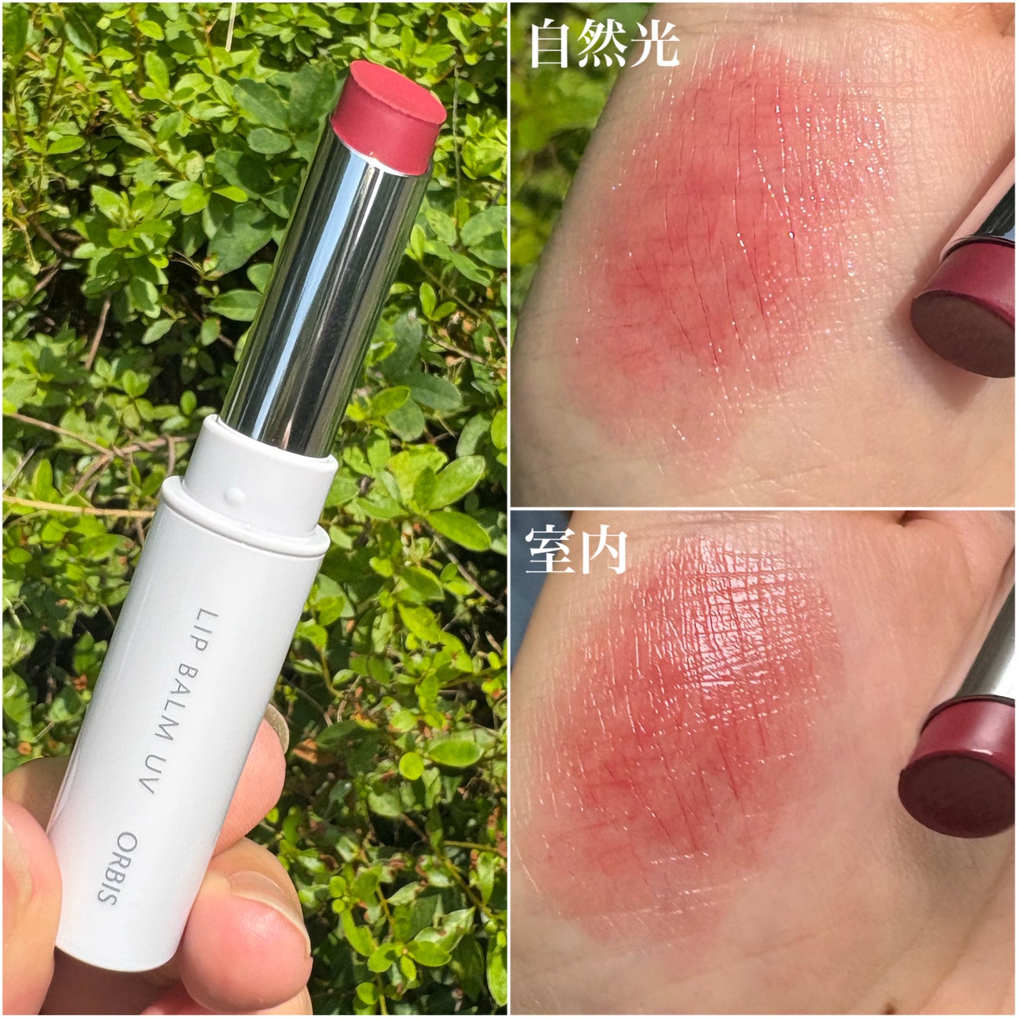 リップバーム UV/オルビス/リップバームを使ったクチコミ(2枚目)