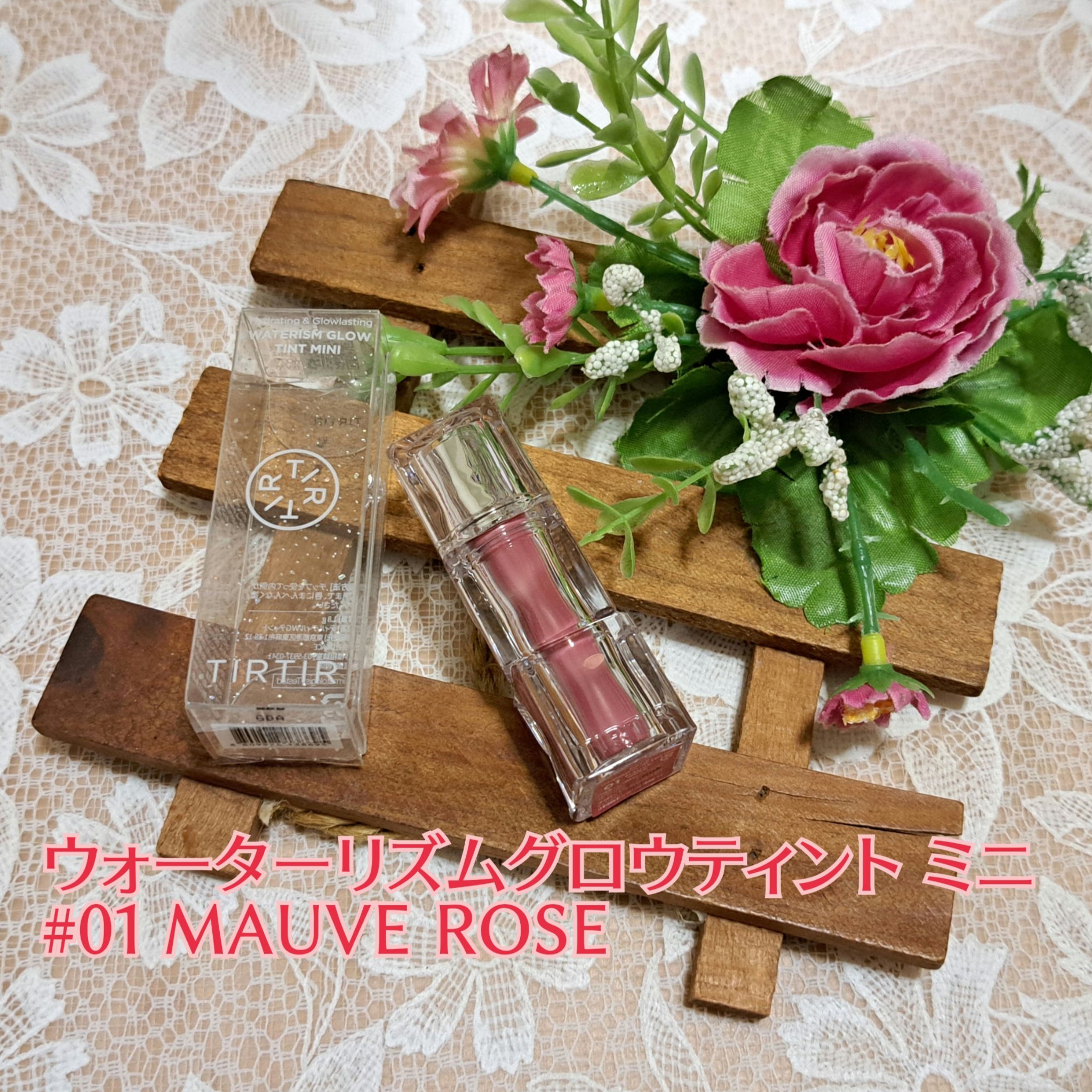ウォーターリズムグロウティント/TIRTIR(ティルティル)/リップティントを使ったクチコミ（1枚目）