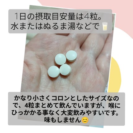 アポラクトフェリンサプリメント/アップウェル/健康サプリメントを使ったクチコミ(4枚目)