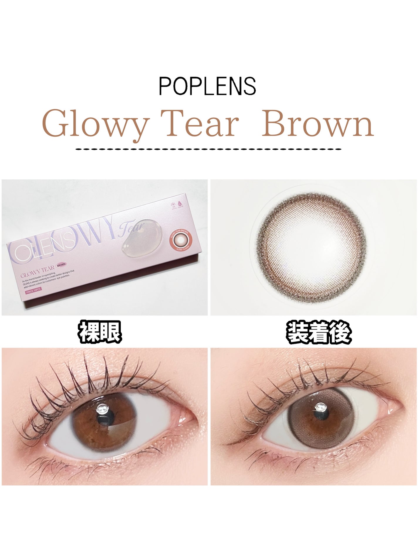 Double Tint 1day/OLENS/カラーコンタクトレンズを使ったクチコミ(2枚目)