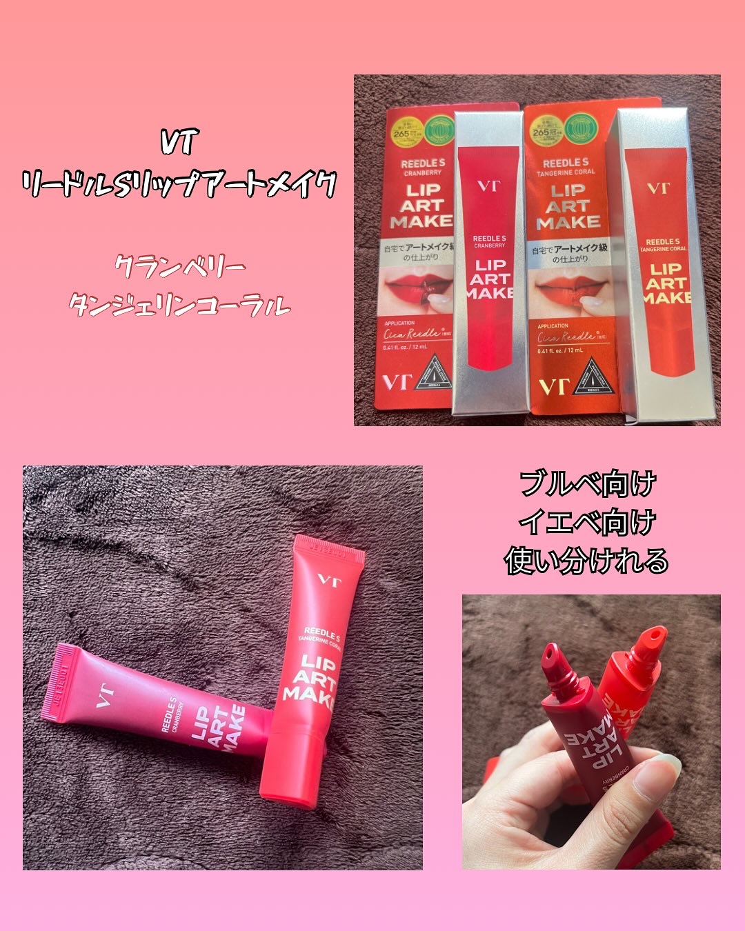 リップアートメイク タンジェリンコーラル/VT/口紅を使ったクチコミ（1枚目）