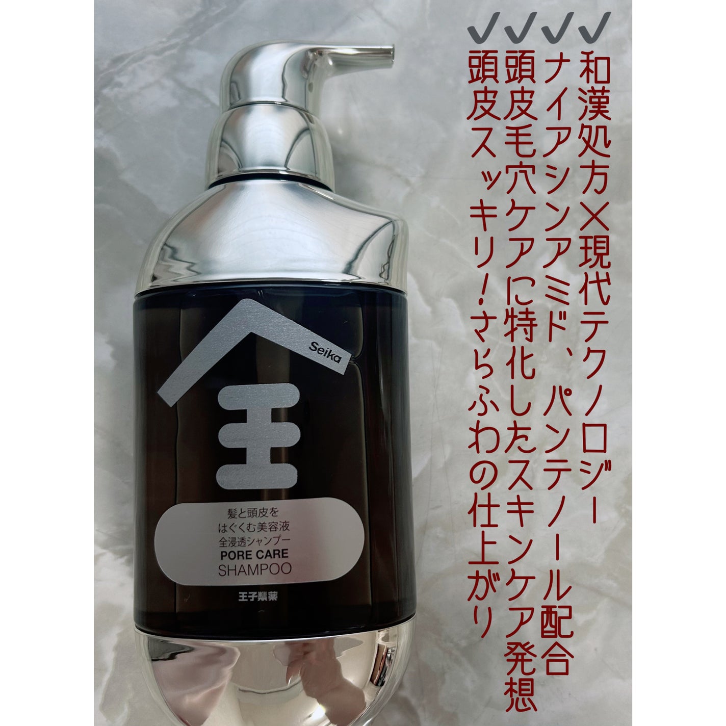 Seika 全 シャンプー/王子製薬/市販シャンプーを使ったクチコミ(4枚目)