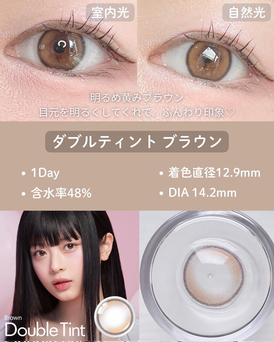 Double Tint 1day/OLENS/カラーコンタクトレンズを使ったクチコミ(6枚目)