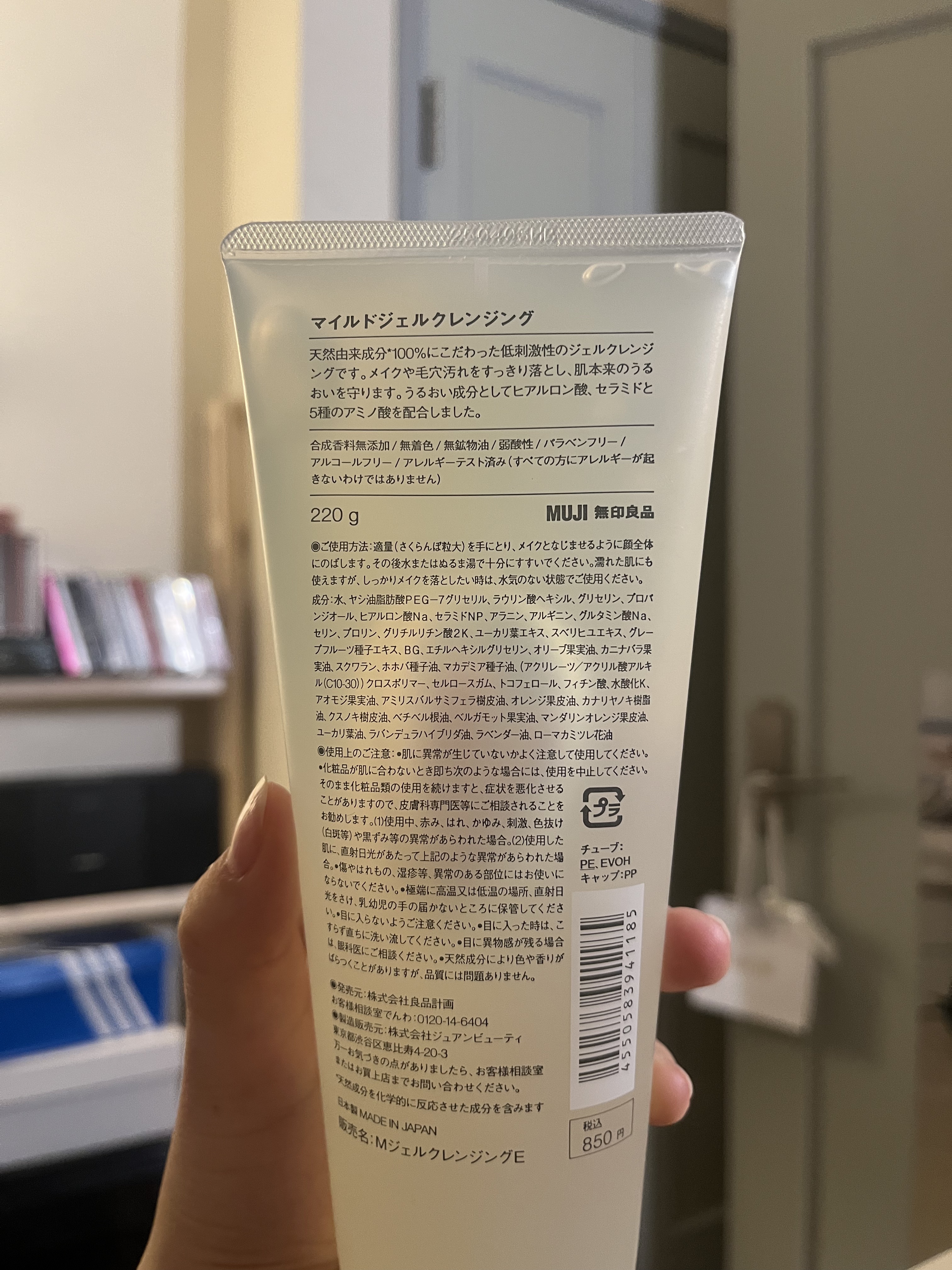 マイルドジェルクレンジング 大容量（220g）/無印良品/クレンジングジェルを使ったクチコミ（2枚目）