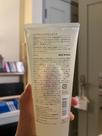 マイルドジェルクレンジング/無印良品/クレンジングジェルを使ったクチコミ(2枚目)