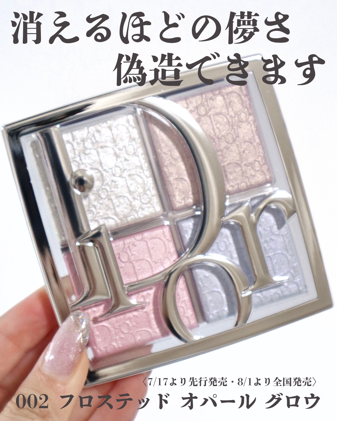 ディオール バックステージ フェイス グロウ パレット/Dior/ハイライトを使ったクチコミ（2枚目）