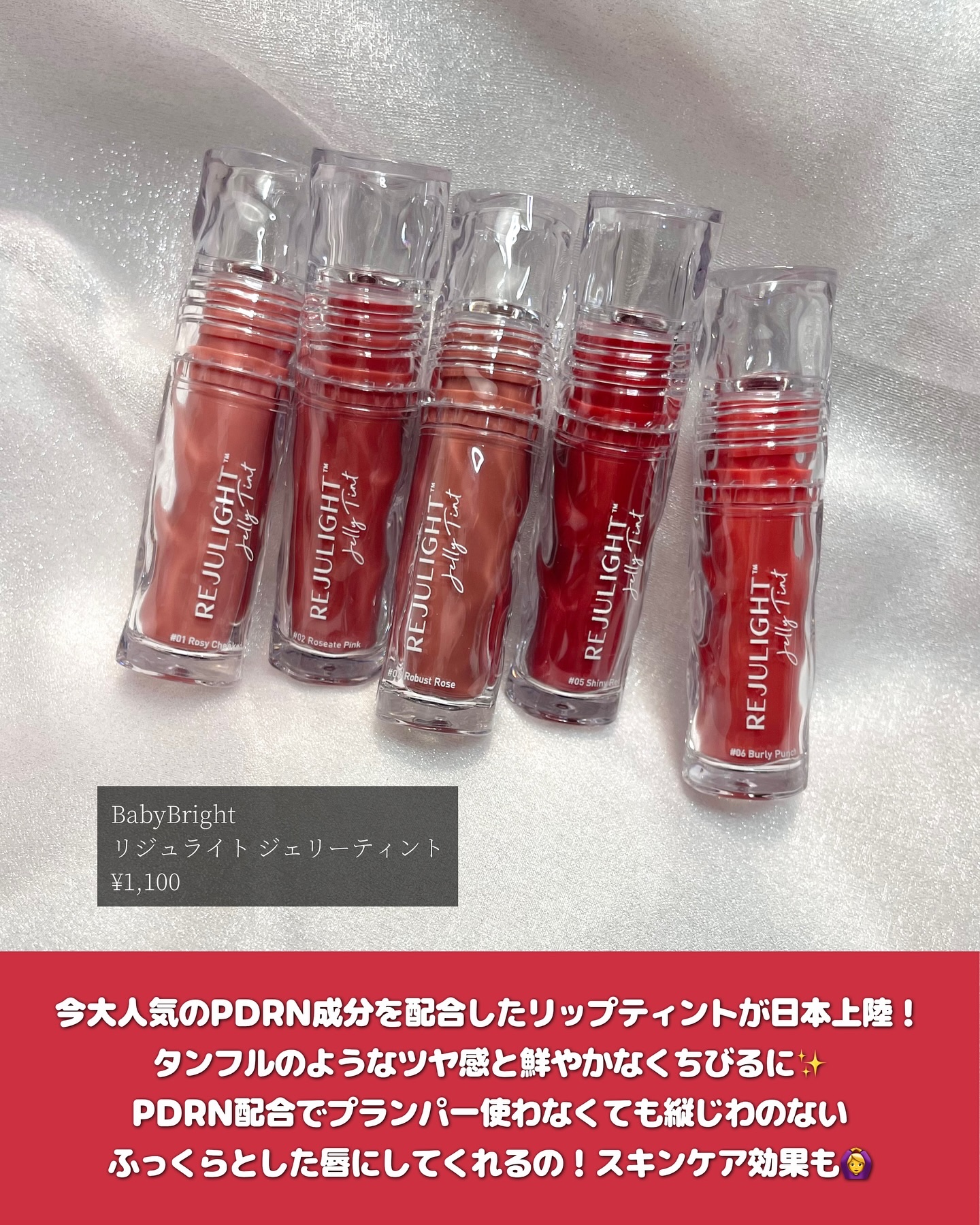 BabyBright リジュライト ジェリーティント 02 Roseate Pink/BabyBright/リップティントを使ったクチコミ（2枚目）