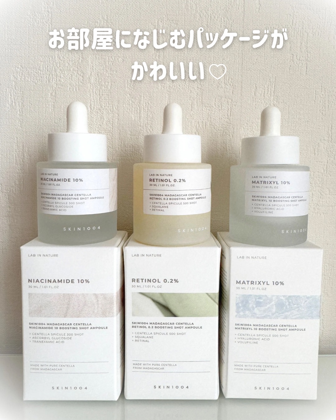 レチノール 0.2 ブースティングショット アンプル/SKIN1004/美容液を使ったクチコミ（3枚目）