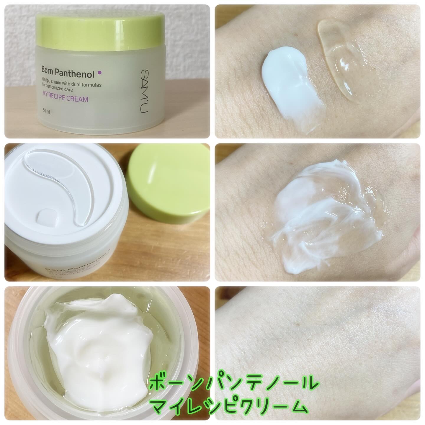 ボーンパンテノールピールトナー/SAM'U/化粧水を使ったクチコミ（3枚目）