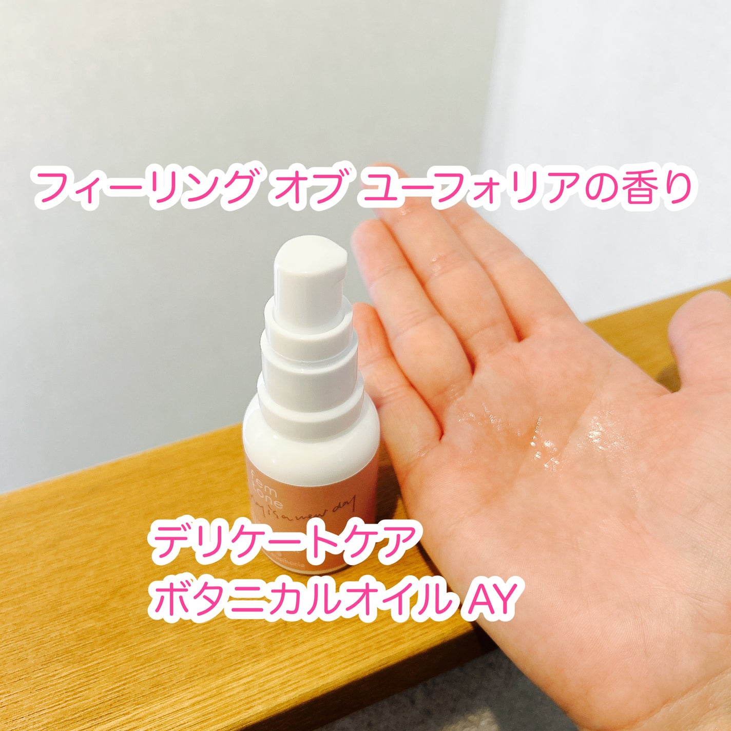 デリケートウォッシュ リッチフォーム/fem tone/デリケートゾーンケアを使ったクチコミ(5枚目)