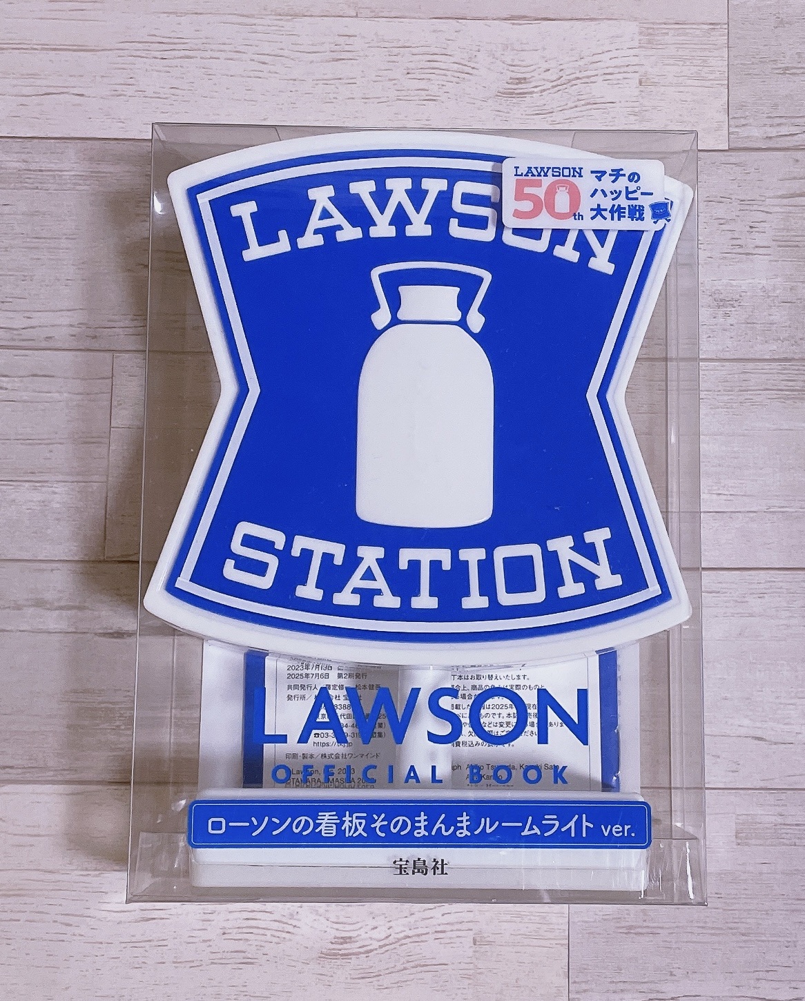 LAWSON
ローソンの看板そのまんまルームライト


暖色と寒色が4段階で調整できて、
ふんわり柔らかなルームライトです。

他にキーホルダー（ライトタイプ）
クッションなどがあります。


気になっている方は、
ぜひチェックしてみて下さ