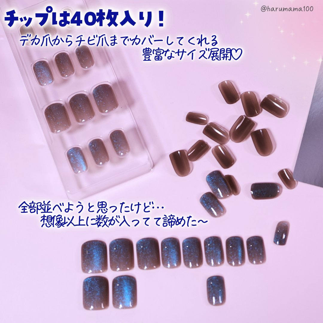 ネイルチップ(グルータイプ)/FINGER SUIT/ネイルチップ・パーツを使ったクチコミ（3枚目）