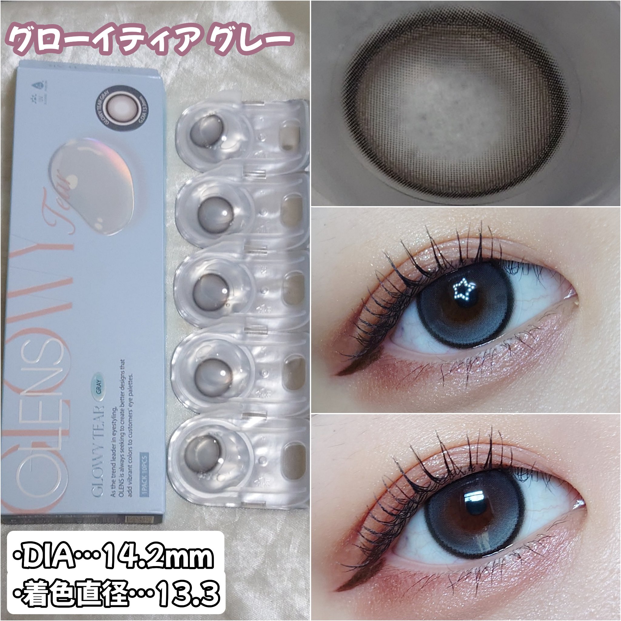 Double Tint 1day/OLENS/カラーコンタクトレンズを使ったクチコミ（2枚目）