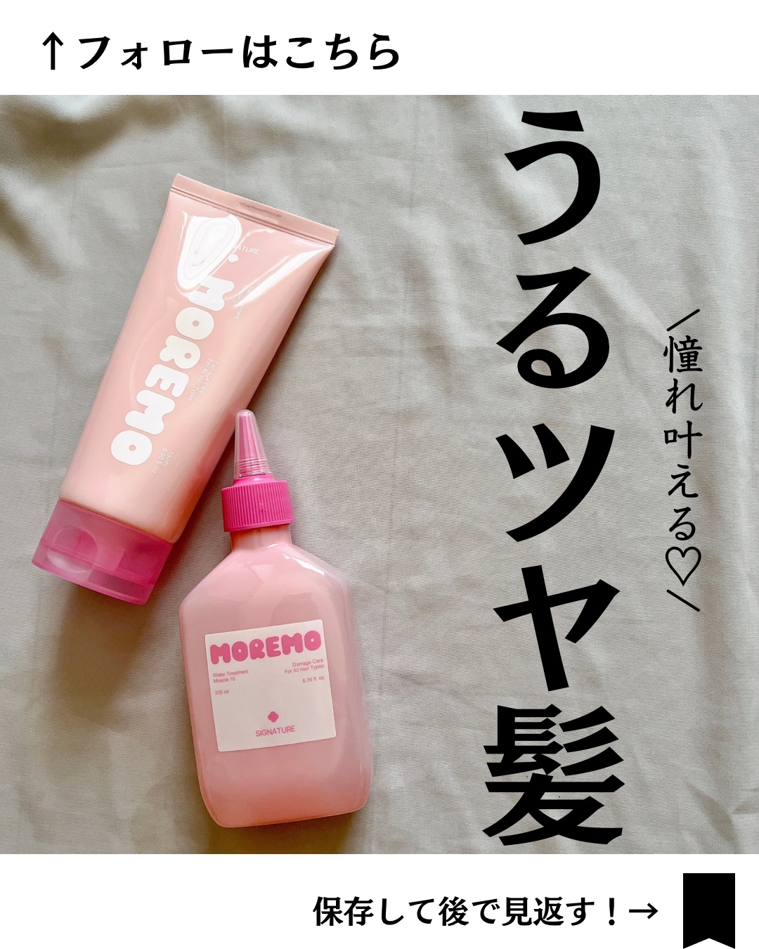 ヘアトリートメント ミラクル2X (シグネチャー)/moremo/洗い流すヘアトリートメントを使ったクチコミ（1枚目）