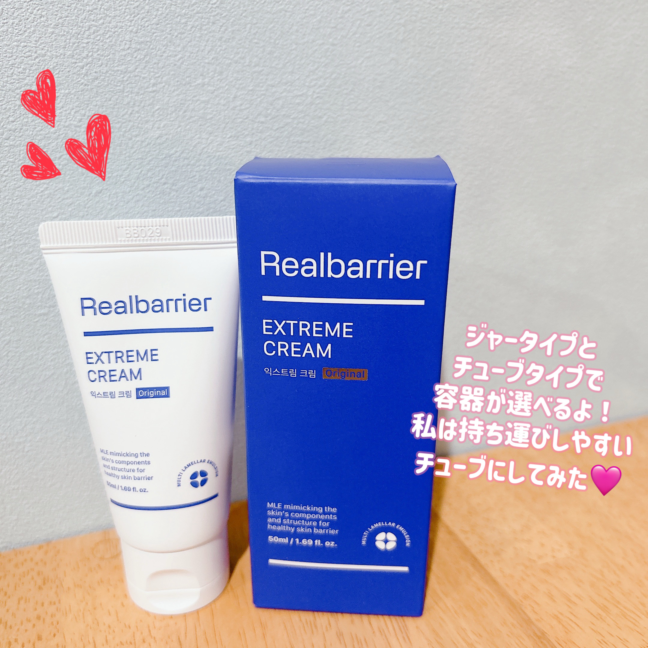 リアルバリア エクストリームクリーム オリジナル/Real Barrier/フェイスクリームを使ったクチコミ（2枚目）