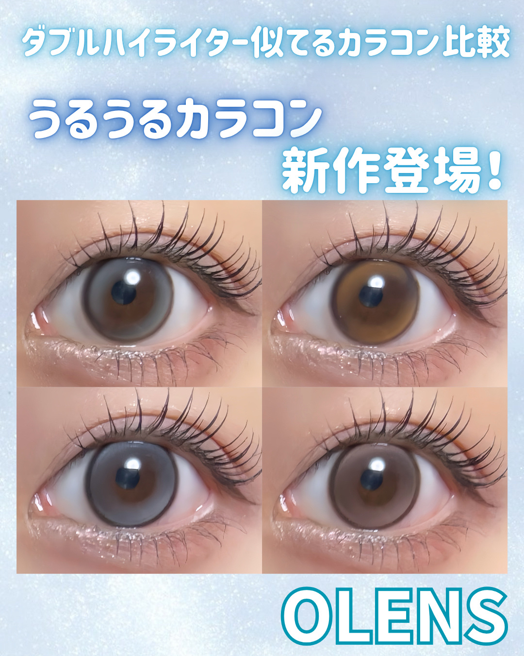 Double Tint 1day/OLENS/カラーコンタクトレンズを使ったクチコミ（1枚目）