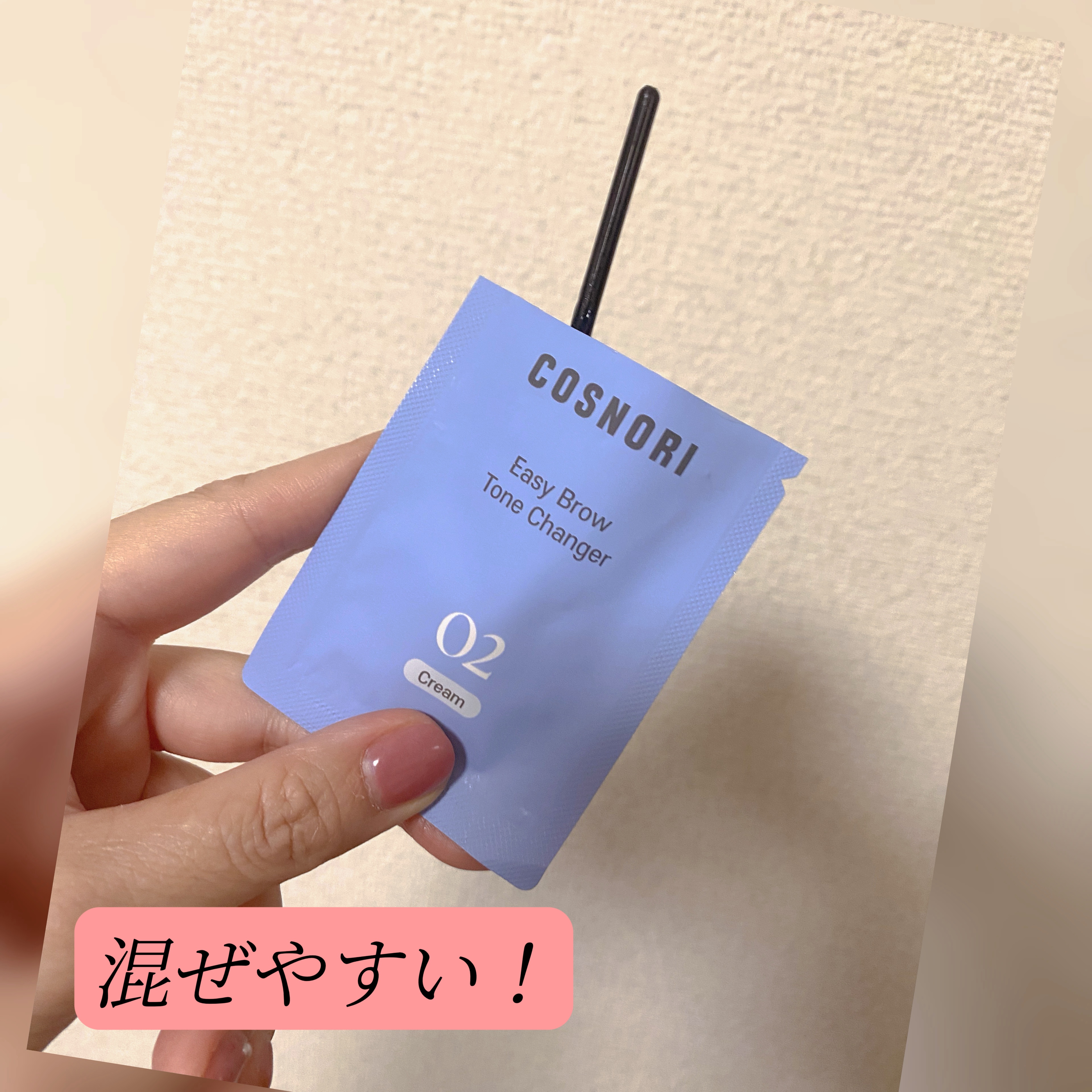 イージーブロウトーンチェンジャー/COSNORI/その他アイブロウを使ったクチコミ（3枚目）