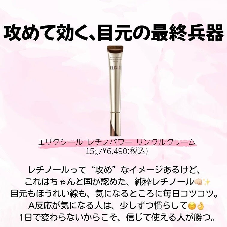 レダミック R アイクリーム/ラ ロッシュ ポゼ/アイケア・アイクリームを使ったクチコミ(4枚目)