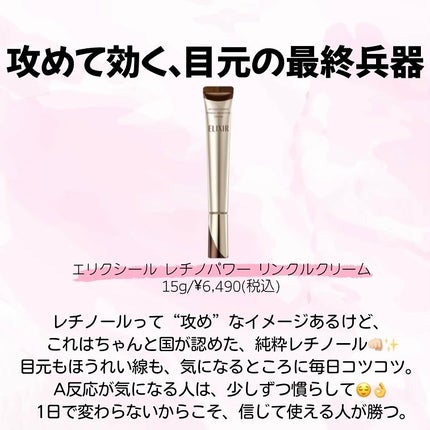 レダミック R アイクリーム/ラ ロッシュ ポゼ/アイケア・アイクリームを使ったクチコミ(4枚目)