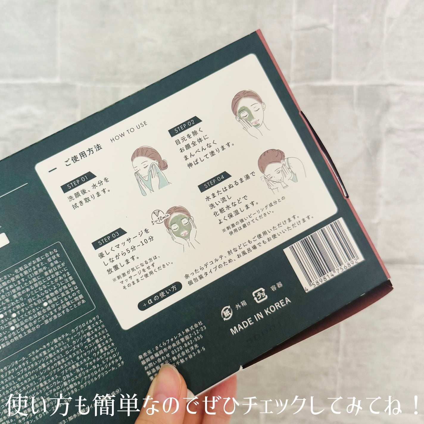 インシトゥ ハーブラピール/INSiTU/洗い流すパック・マスクを使ったクチコミ(3枚目)