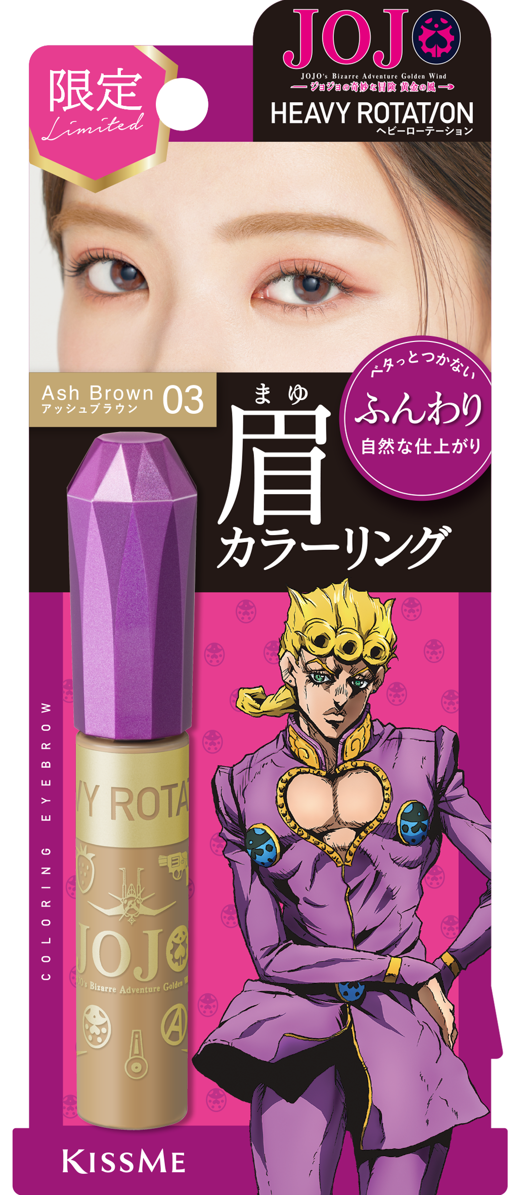 ヘビーローテーション カラーリングアイブロウEX 03 アッシュブラウン<コラボキャラ>ジョルノ・ジョバァーナ