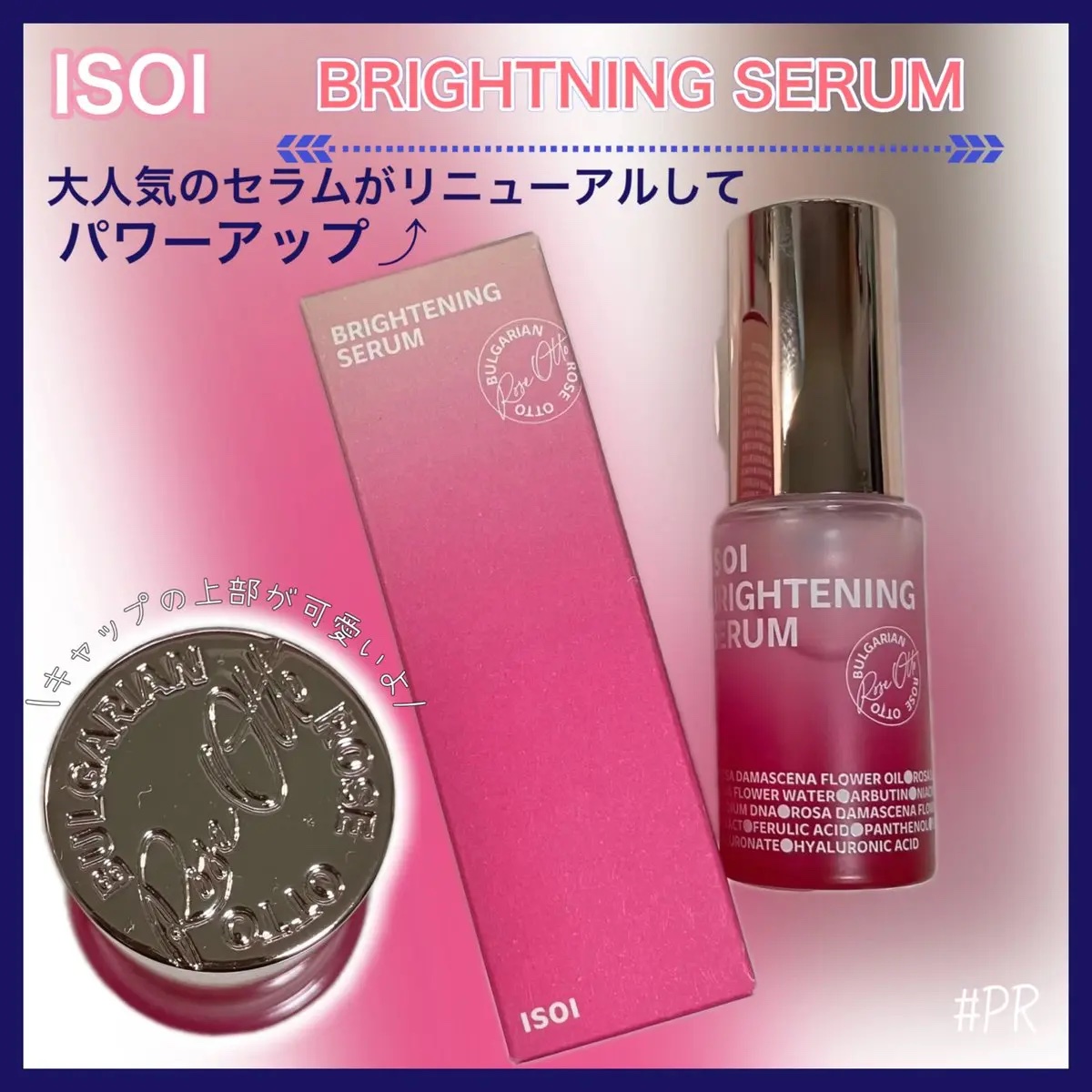 ブライトニングセラム /ISOI/美容液を使ったクチコミ（2枚目）