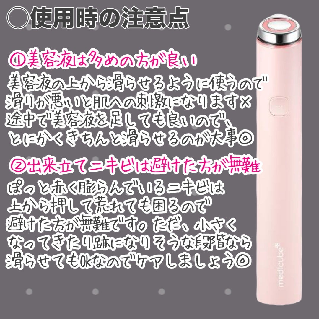 AGE-R ブースタープロ/MEDICUBE/美顔器・マッサージを使ったクチコミ(5枚目)