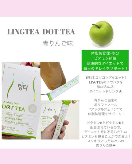LINGTEA うるおい水分コラーゲン ブラッドオレンジ味/LINGTEA/美容サプリメントを使ったクチコミ(4枚目)
