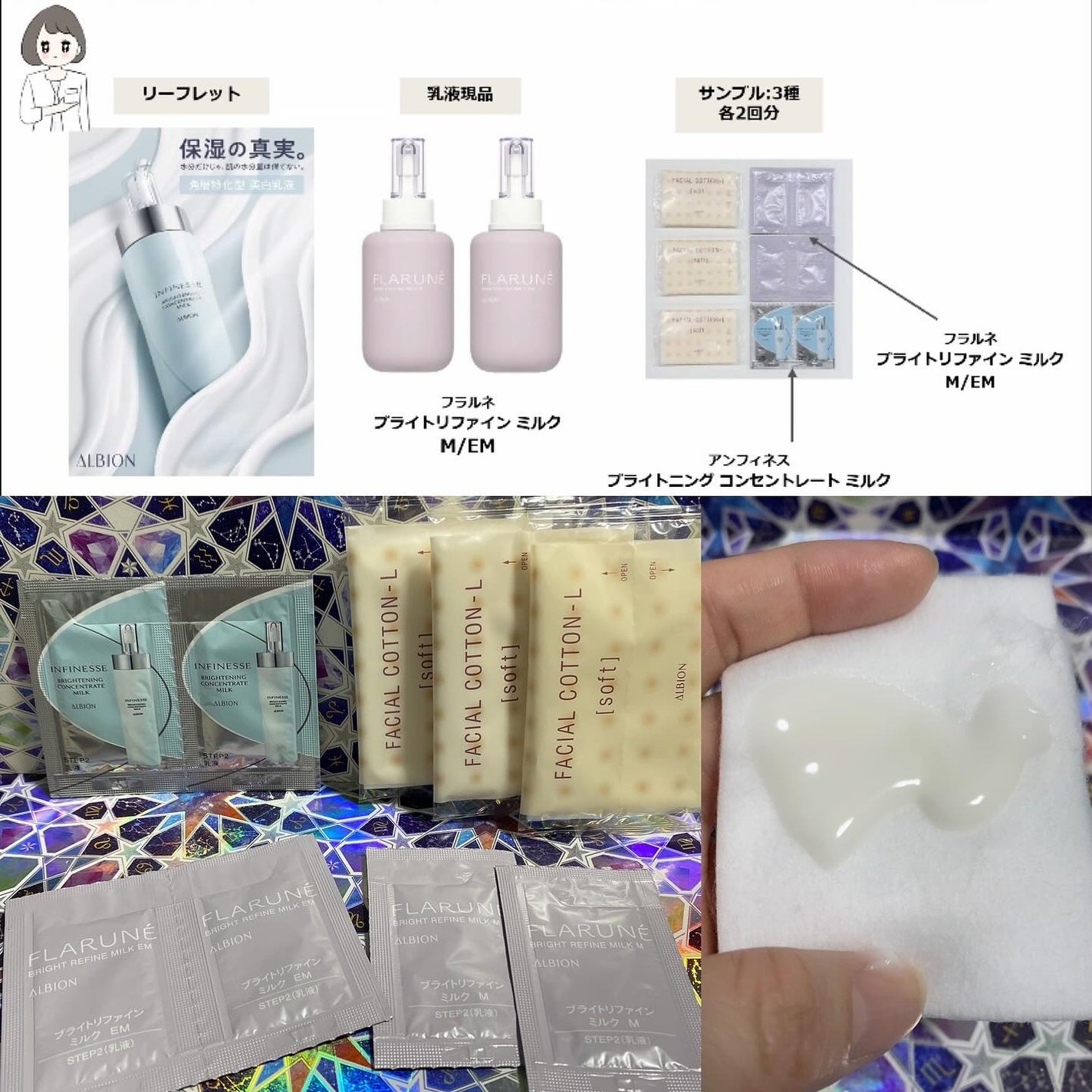宙 on LIPS 「アルビオンさまからいただきました✨アルビオン先行乳液FLARU..」(2枚目)