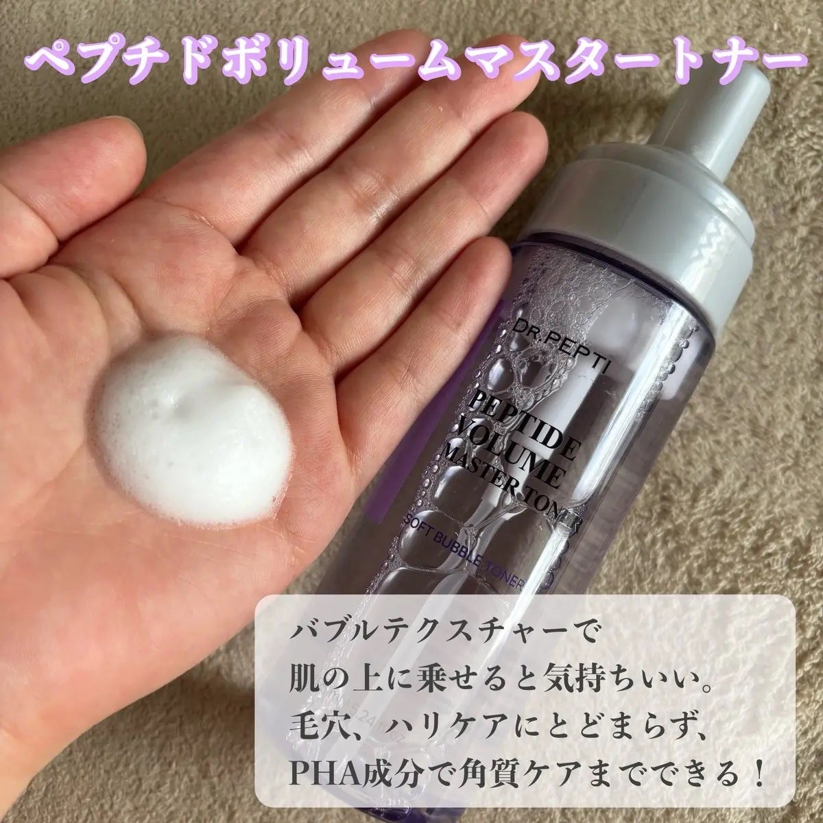 ペプチド ボリューム マスター エッセンス/DR.PEPTI/美容液を使ったクチコミ(2枚目)