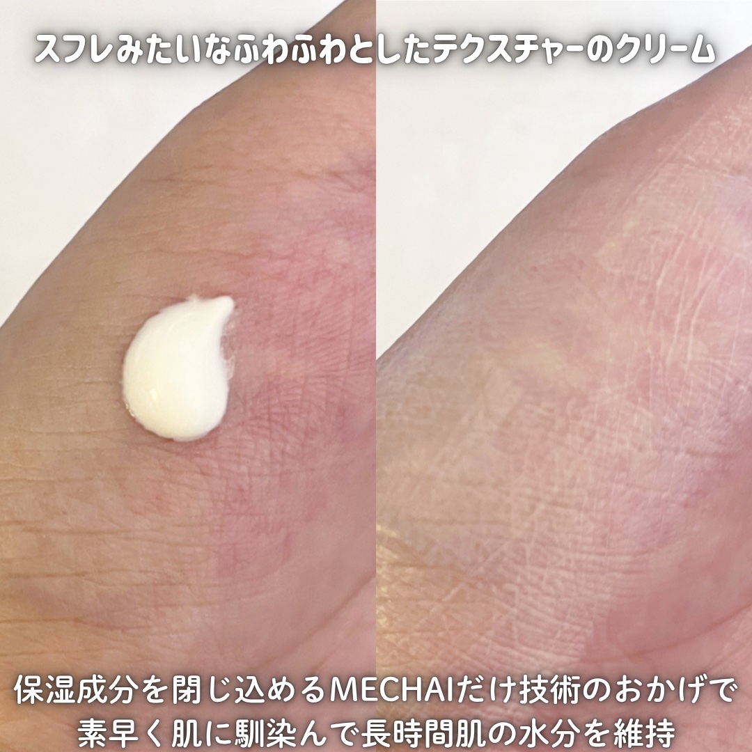 バクチオールスフレボディクリーム/MECHAI/ボディクリームを使ったクチコミ（3枚目）