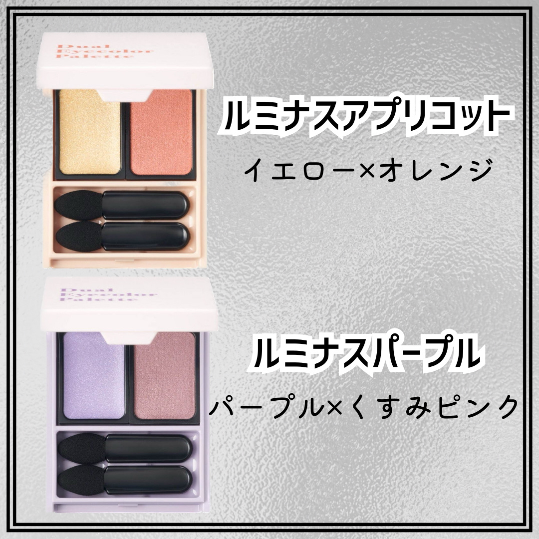 デュアルアイカラーパレット ルミナスアプリコット/ファンケル/アイシャドウパレットを使ったクチコミ（3枚目）