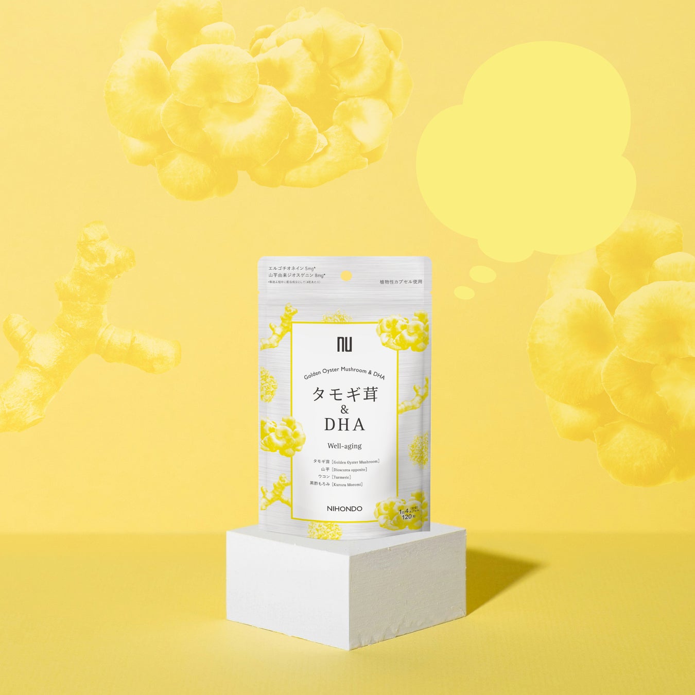 ニホンドウ漢方ブティック タモギ茸＆DHA