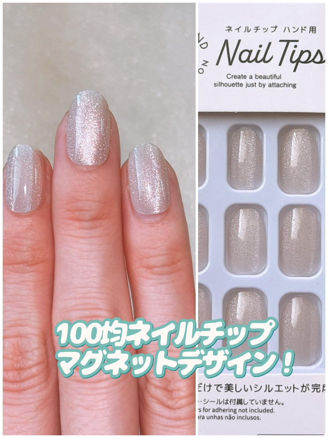 ネイルチップ（ハンド）/DAISO/ネイルチップ・パーツを使ったクチコミ（1枚目）