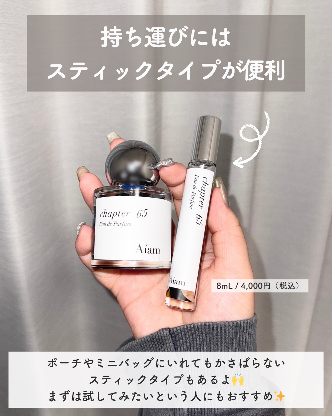 アイアム　チャプター65 50ml Aiam / チャプター65 50mLの公式商品情報｜美容・化粧品情報は