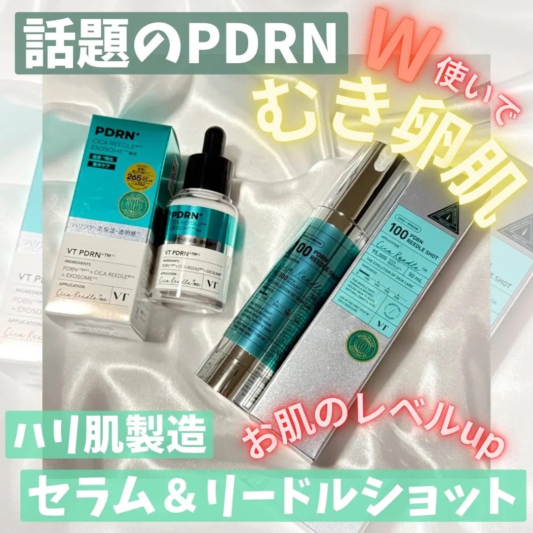 PDRN リードルショット100/VT/ブースター・導入液を使ったクチコミ(1枚目)