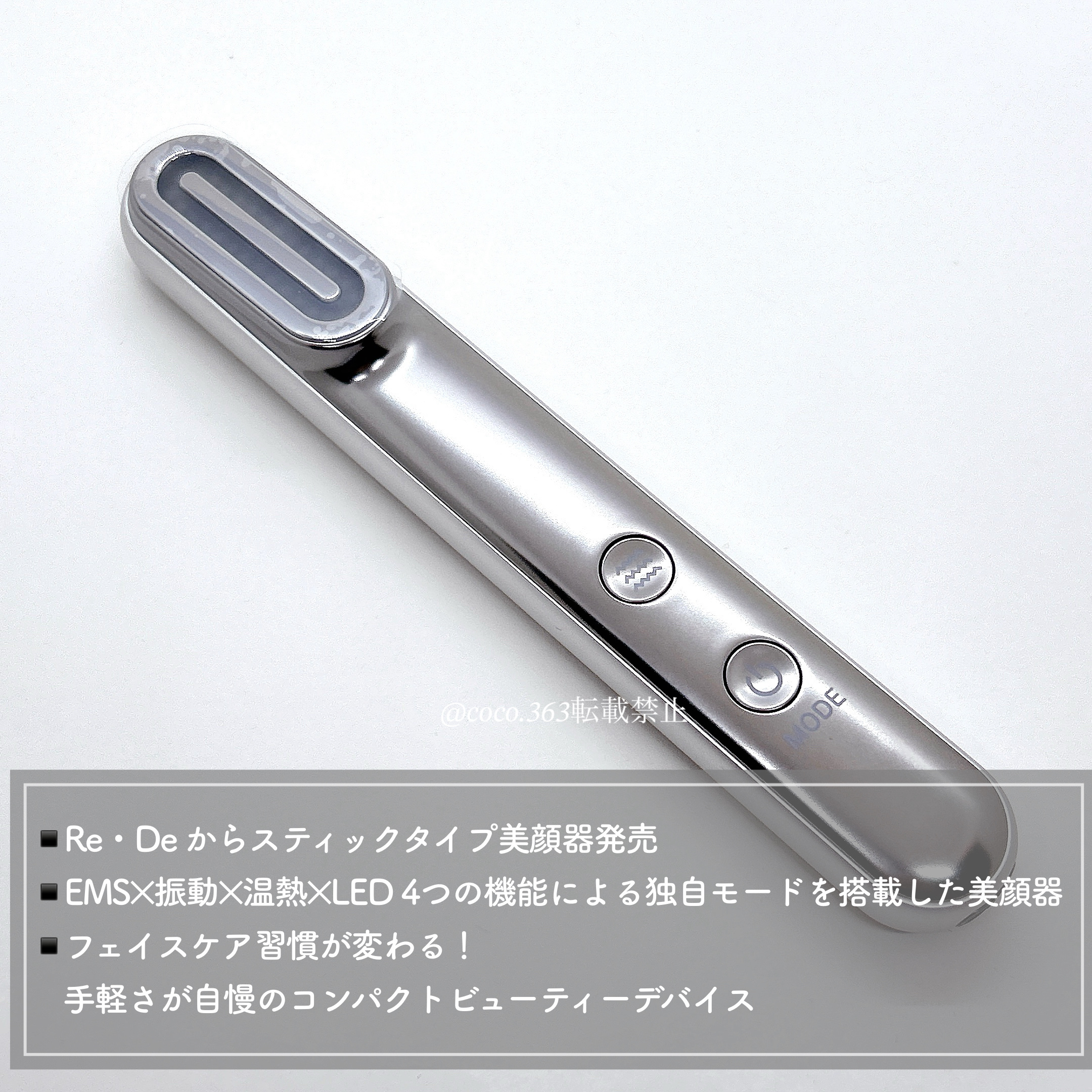 Re・De Suhada スティック美顔器/Re・De/美顔器・マッサージを使ったクチコミ（2枚目）