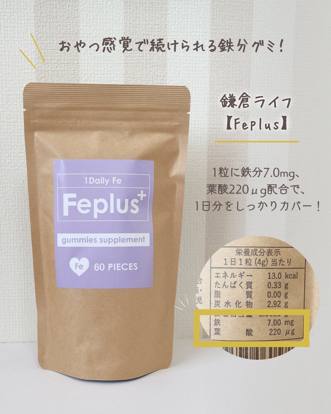 Feplus/鎌倉ライフ/美容サプリメントを使ったクチコミ(2枚目)