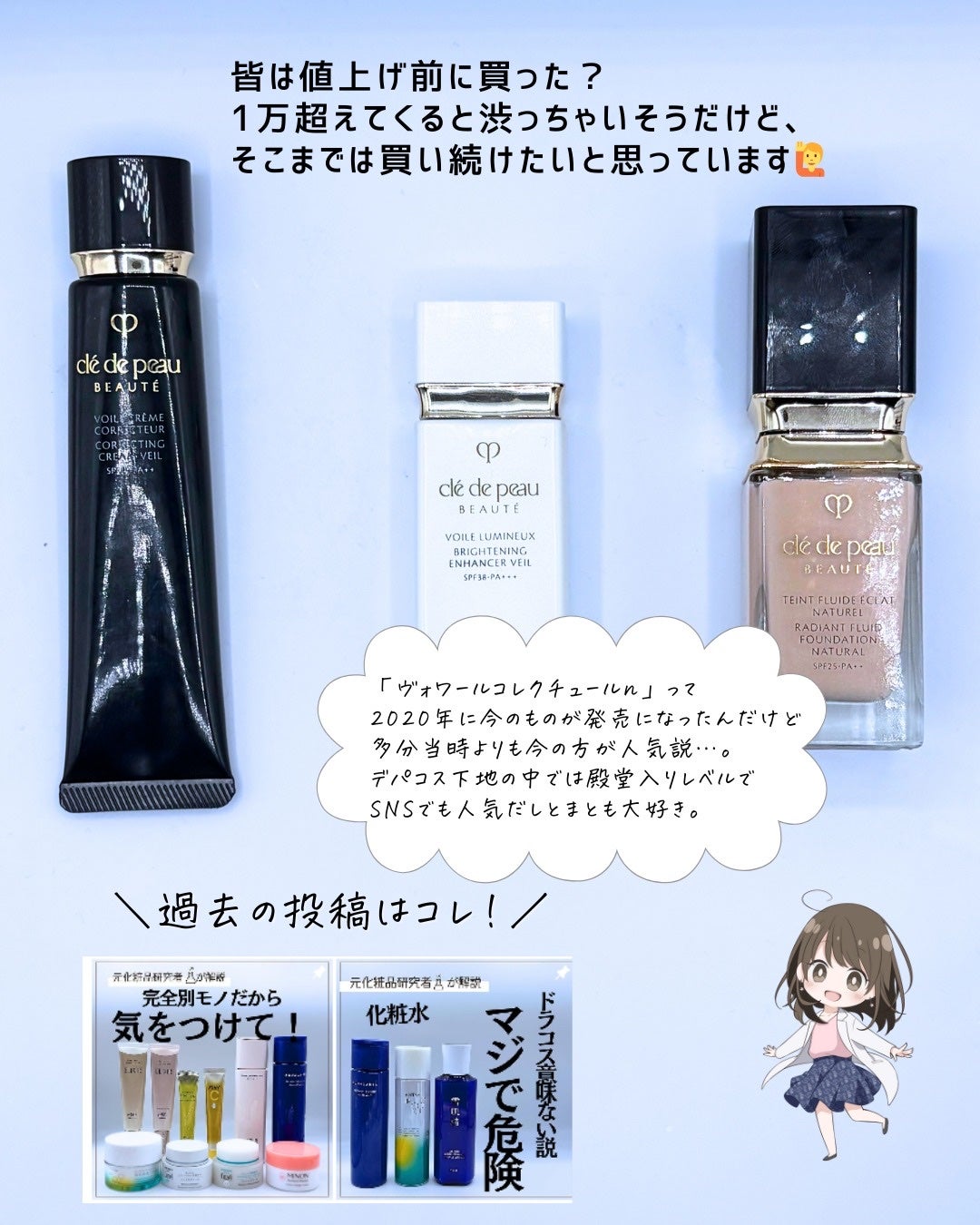 とまと村長@化粧品研究者 on LIPS 「これぞ王者の下地!クレドポーボーテの下地が大好きだけど、4月に..」(9枚目)