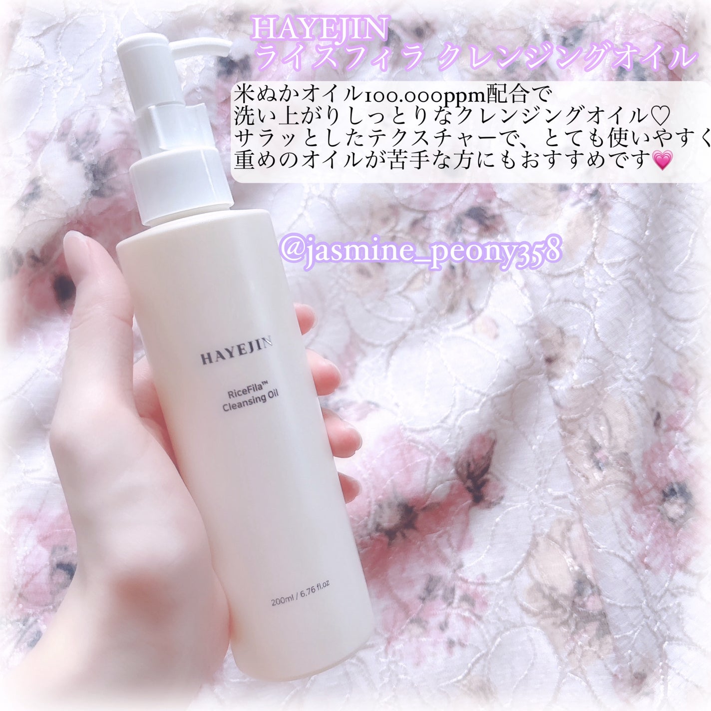 ライスフィラ クレンジングオイル/HAYEJIN/オイルクレンジングを使ったクチコミ(2枚目)